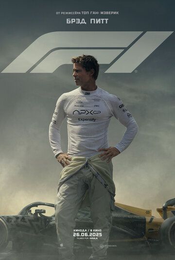 Untitled Formula One Racing Movie